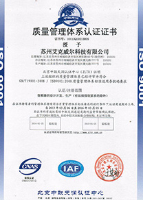 ISO9001-CN認證證書